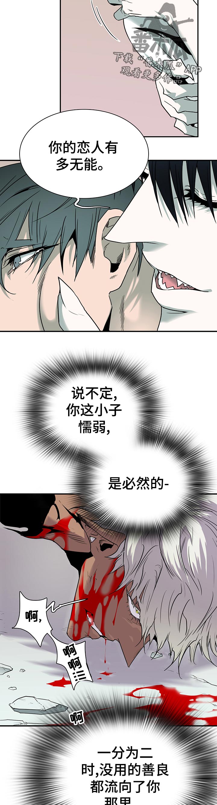 黑焰纹章漫画,第158章：想干嘛3图