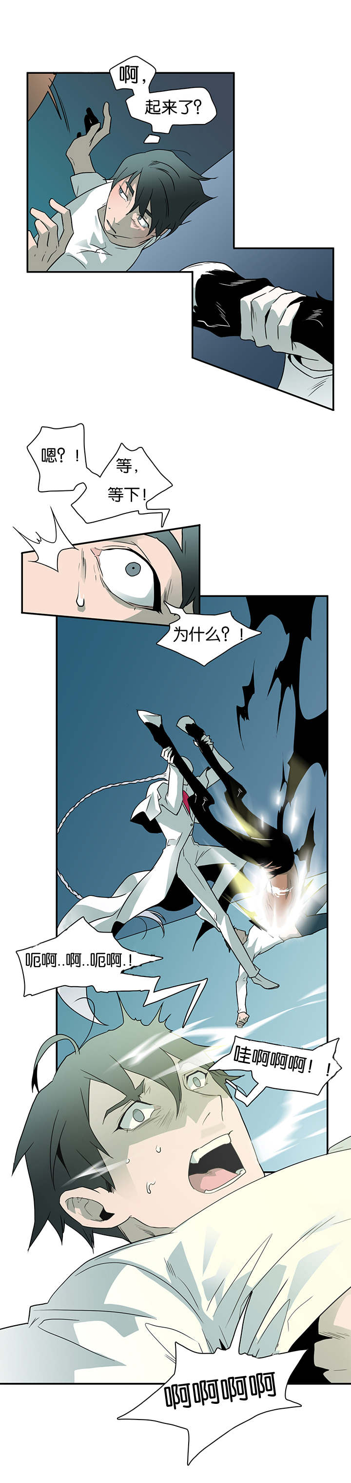 黑焰纹章漫画,第6章：又来一个家伙3图