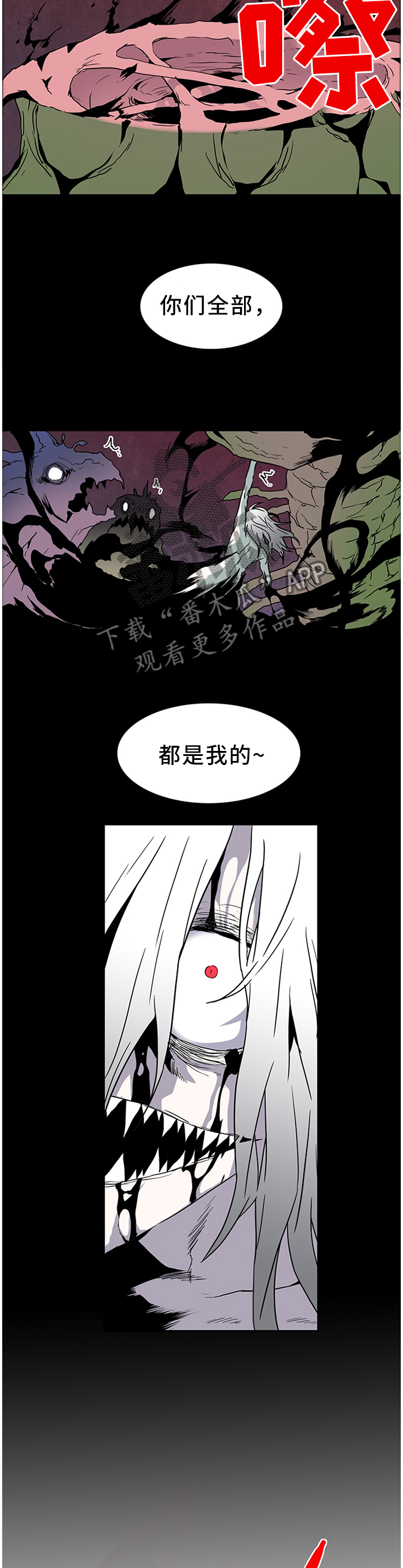 黑焰纹章deardoor无剪辑漫画,第134章：你们都是我的3图