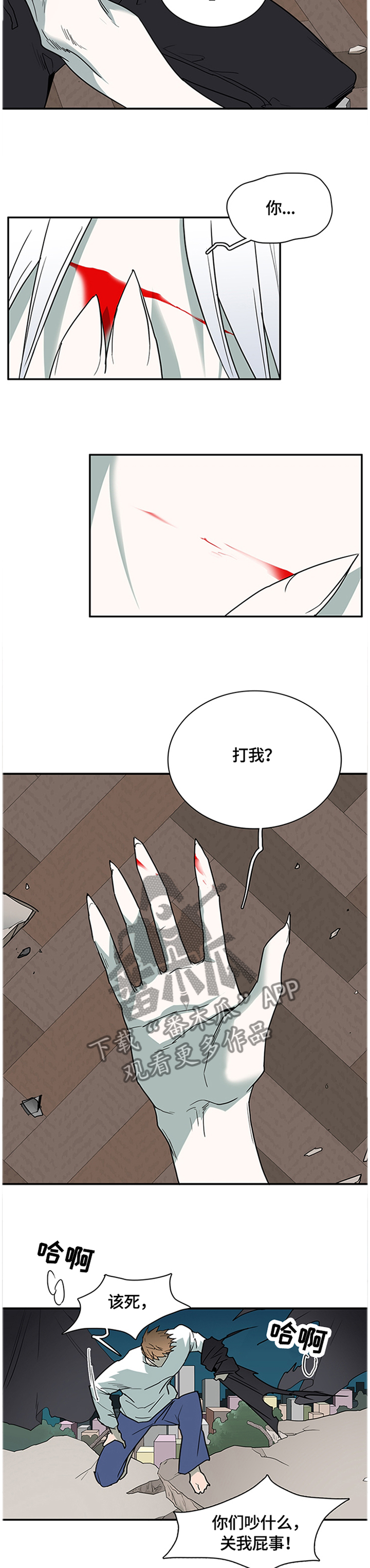 黑焰纹章漫画,第135章：遗留的力量2图