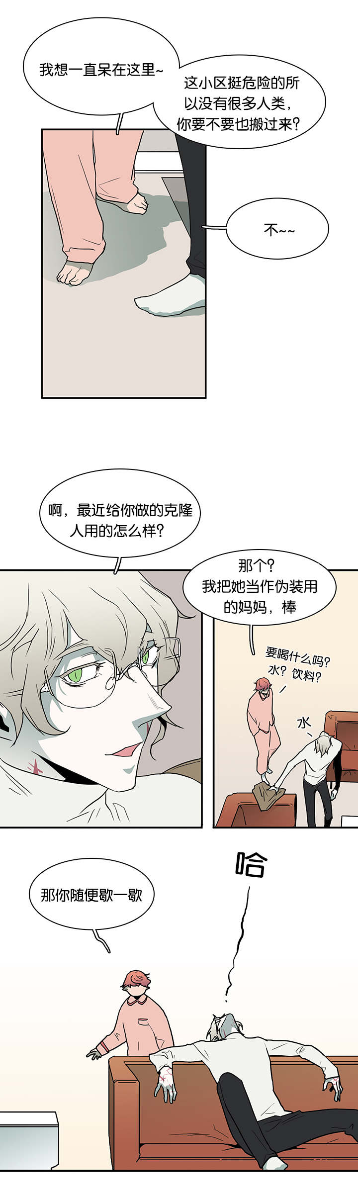 黑焰纹章漫画,第56章：偷门3图