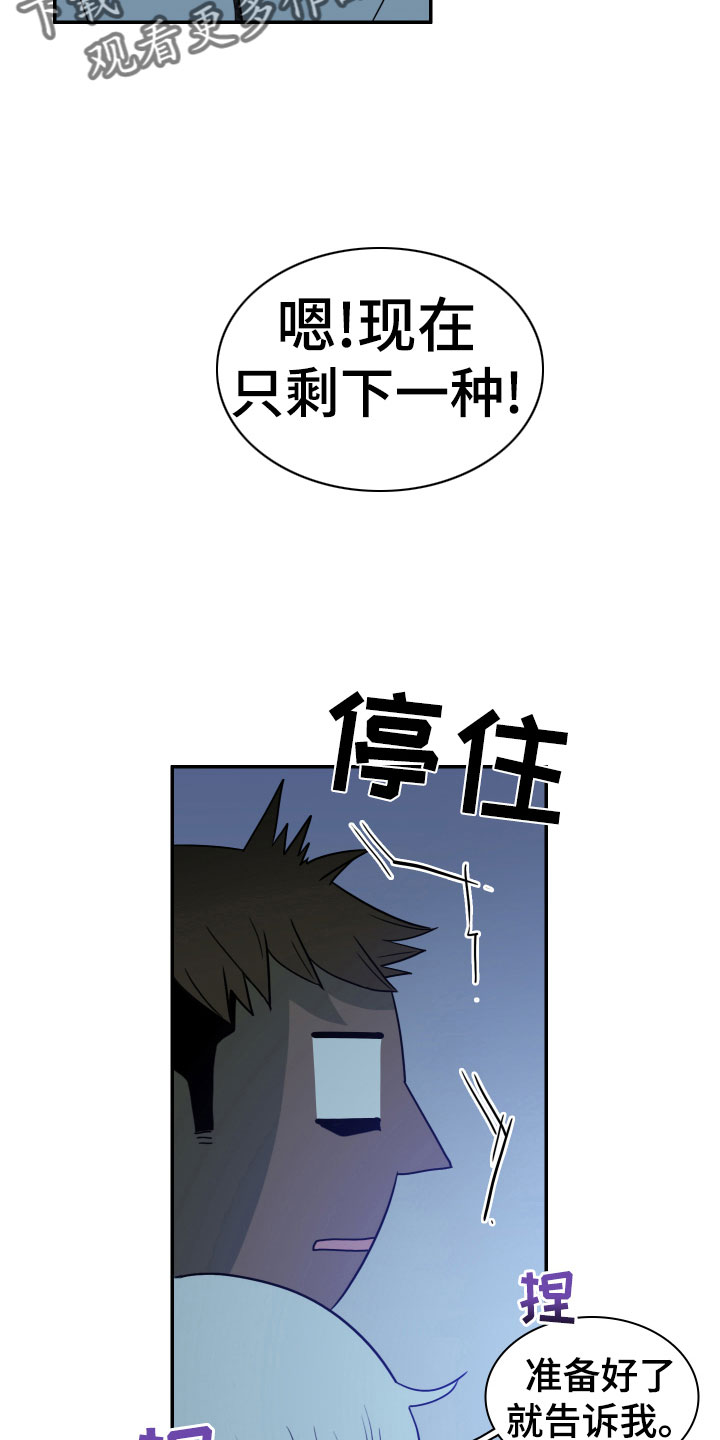 黑焰梗概漫画,第278章：【番外】依靠5图