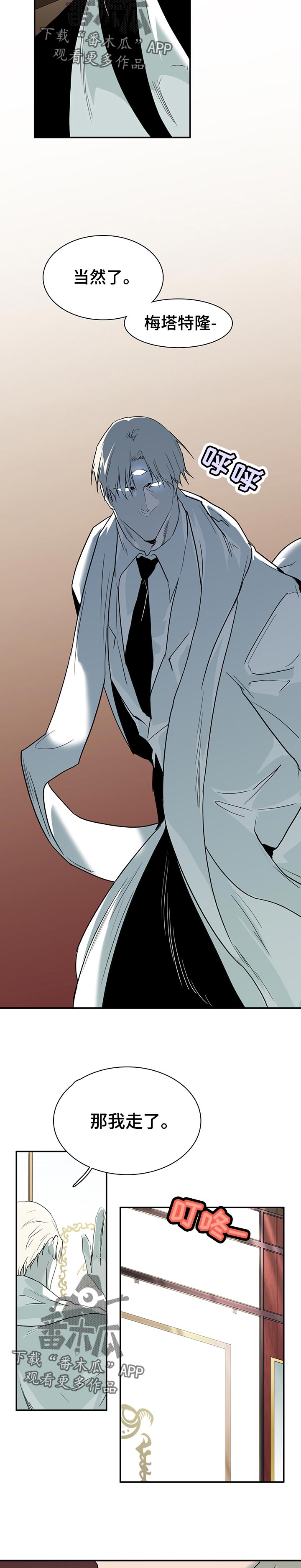 黑焰纹章漫画,第177章：住手3图