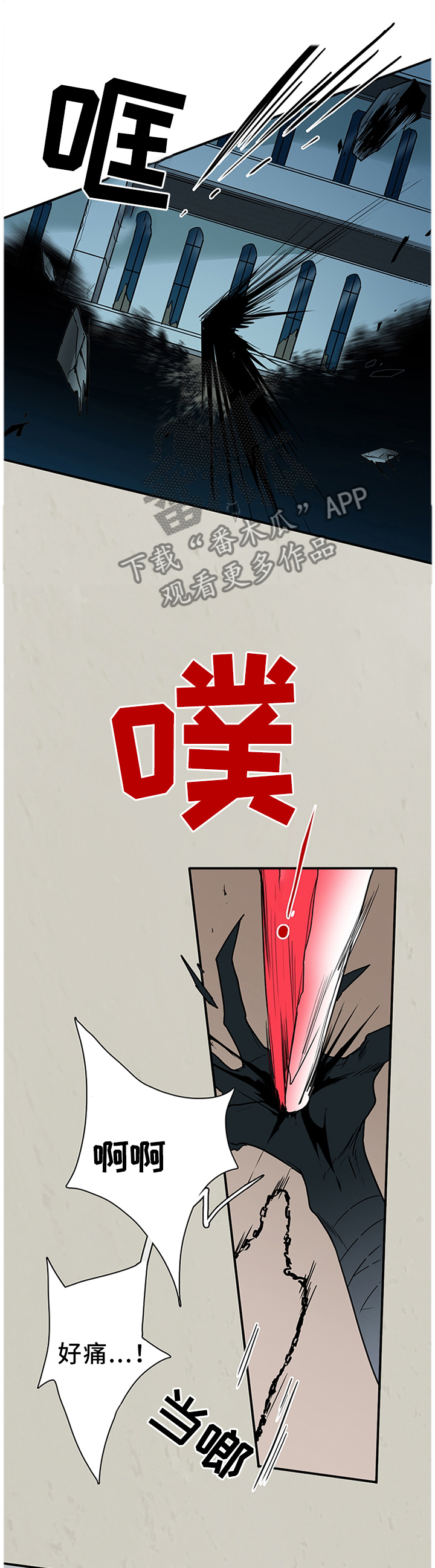 黑焰纹章漫画,第123章：决斗2图