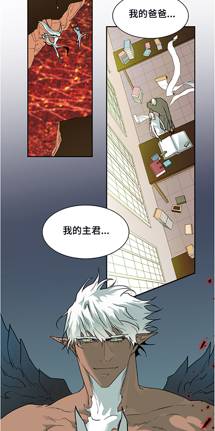 黑焰纹漫画,第235章：离去才明白4图