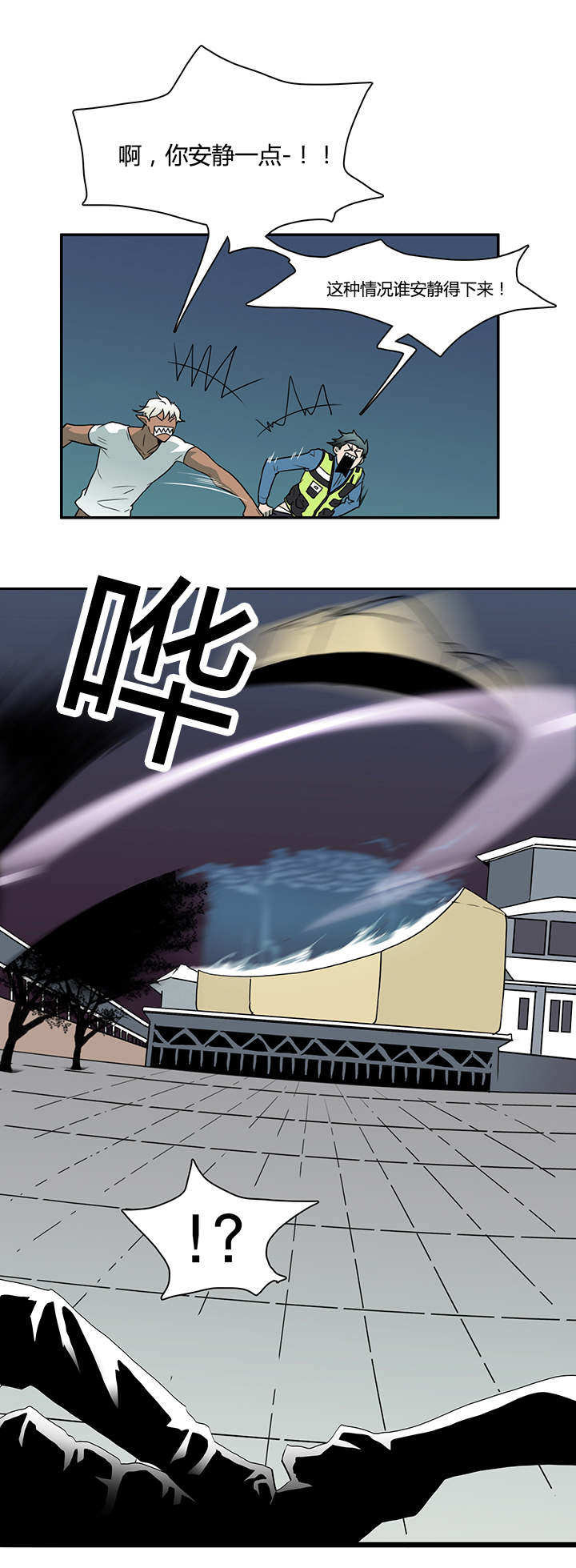 黑焰纹章漫画,第12章：又来袭击1图