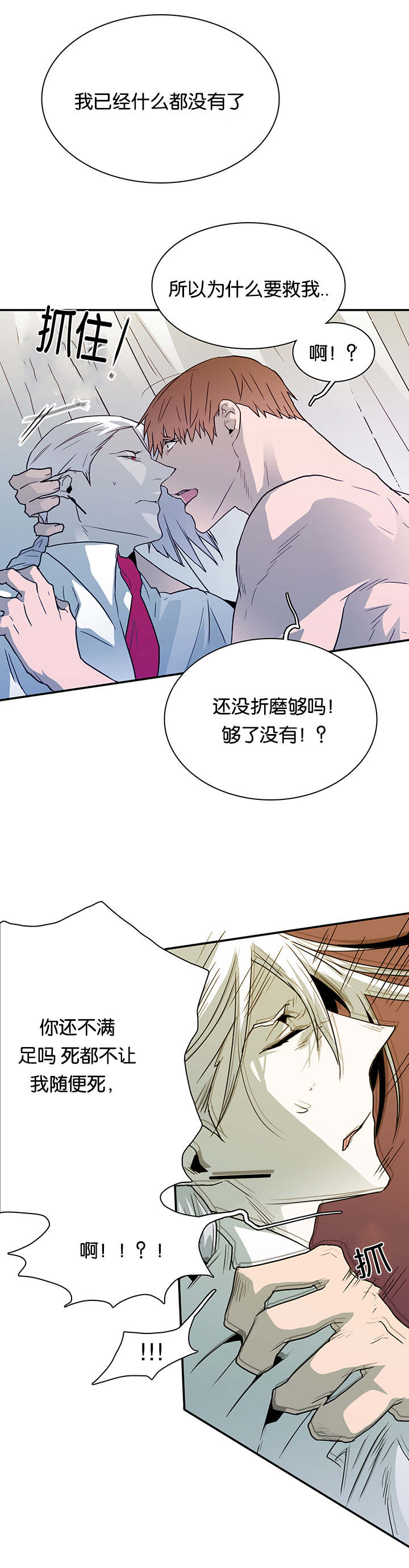 黑焰纹章txt漫画,第53章：期待2图