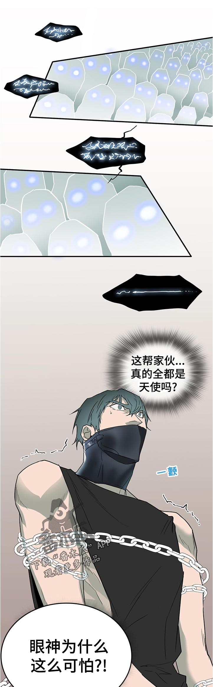 黑焰纹章漫画,第199章：屈服2图