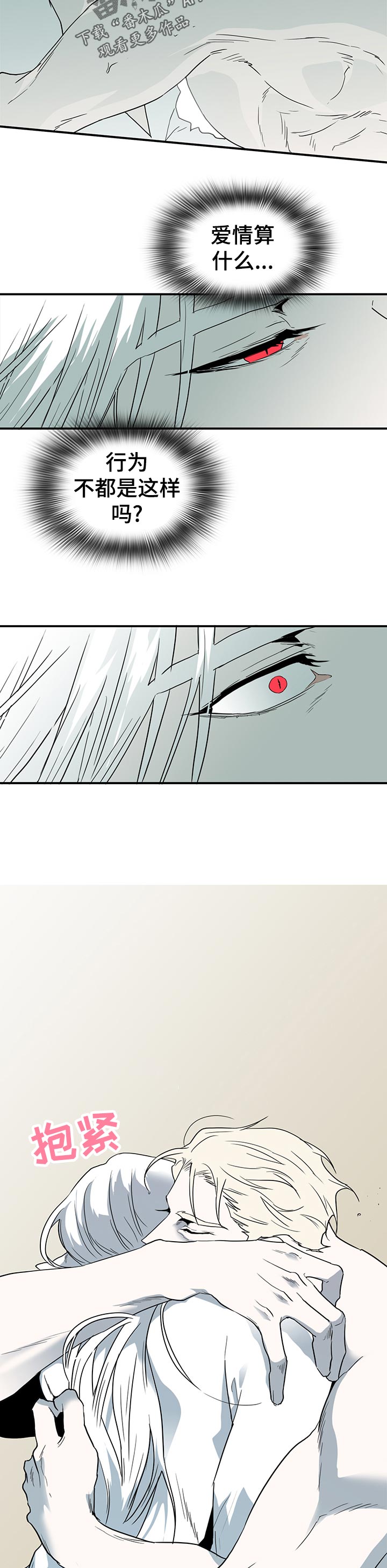 黑焰纹章汉化组漫画,第193章：最需要1图