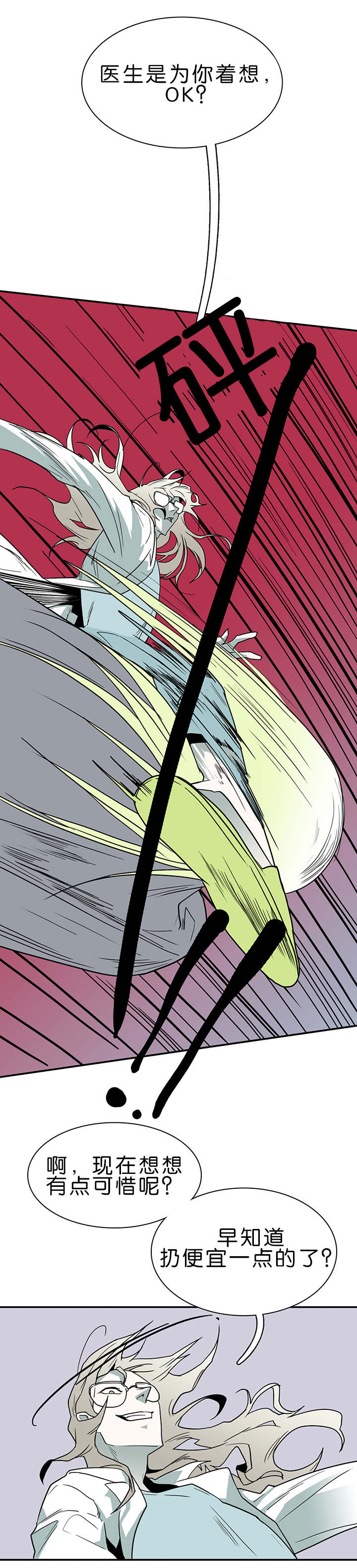 黑焰纹章漫画,第32章：决斗3图