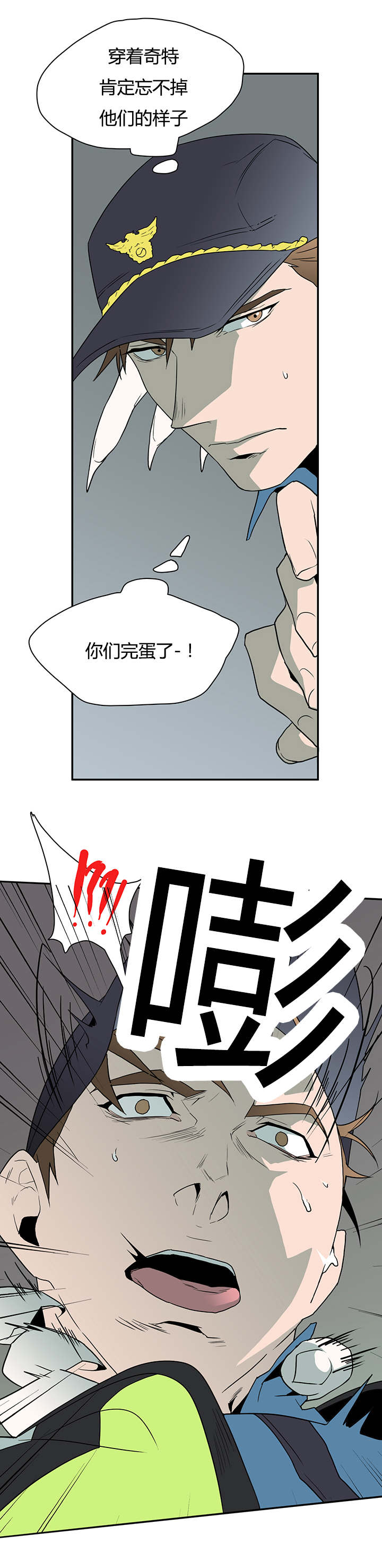黑焰纹章漫画,第21章：幻觉1图