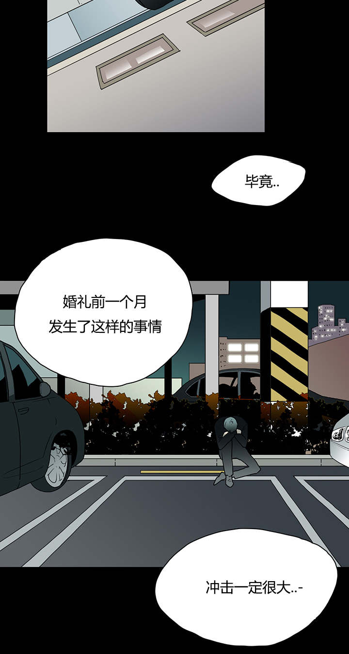 黑焰纹章deardoor无剪辑漫画,第23章：了解京俊的他1图
