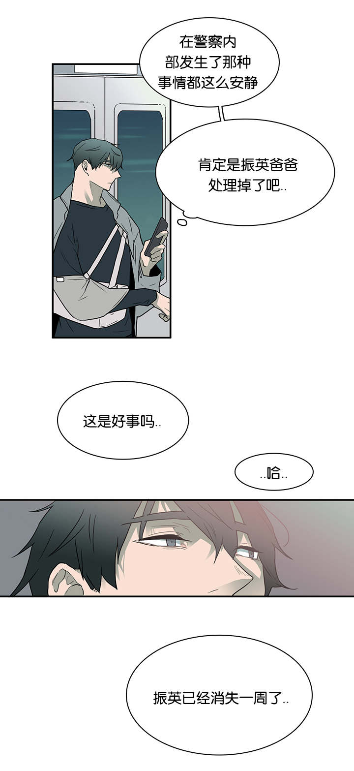 黑焰纹章漫画,第54章：喜欢2图