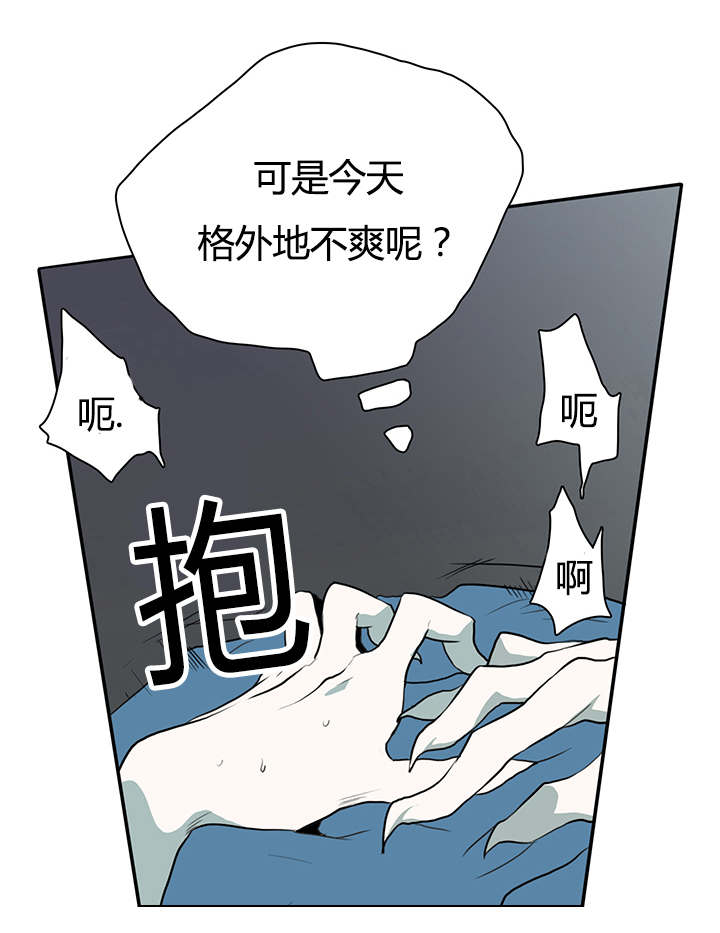 黑焰纹章漫画,第22章：不爽的感觉4图