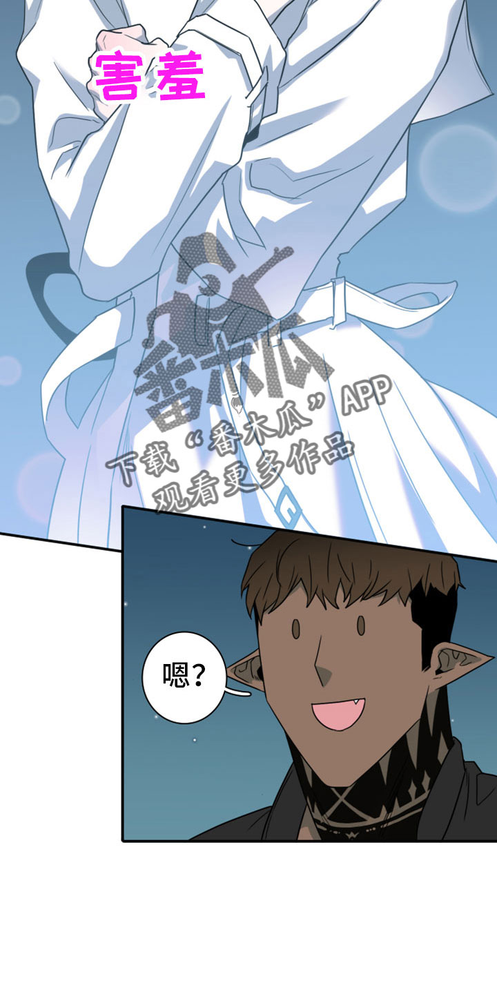 黑白直播漫画,第274章：【番外】开始了 约会4图