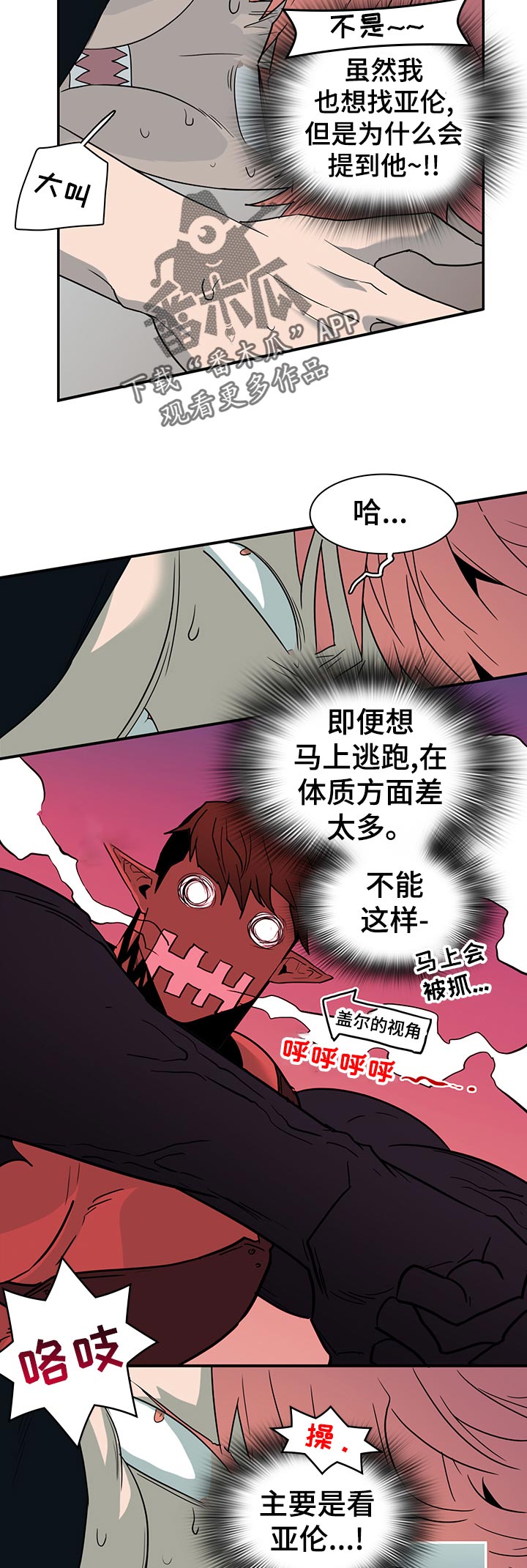 黑焰纹章漫画,第164章：剩下一个1图