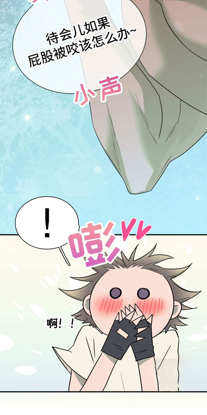 黑焰纹章漫画,第300章：【番外】担心演不好吗5图