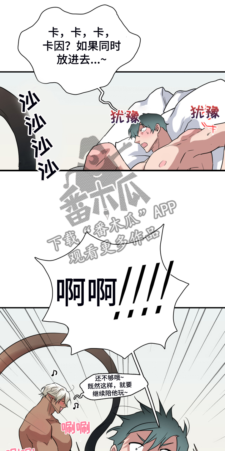 黑焰纹章完整版在线漫画,第251章：【番外】醉后惨状4图