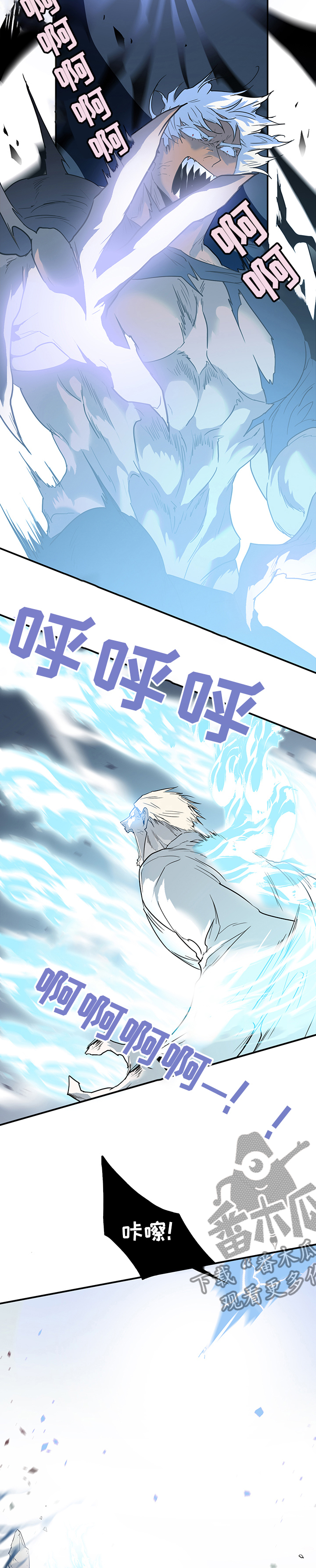 黑焰纹章漫画,第205章：危机2图