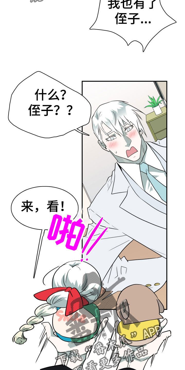 黑焰为何要杀新婚夫妇漫画,第291章：【番外】约会4图