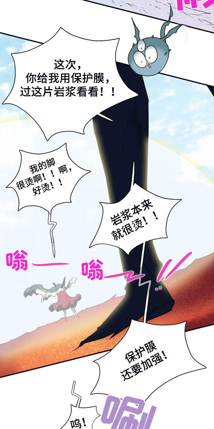 黑焰纹章漫画,第260章：【番外】能力训练2图