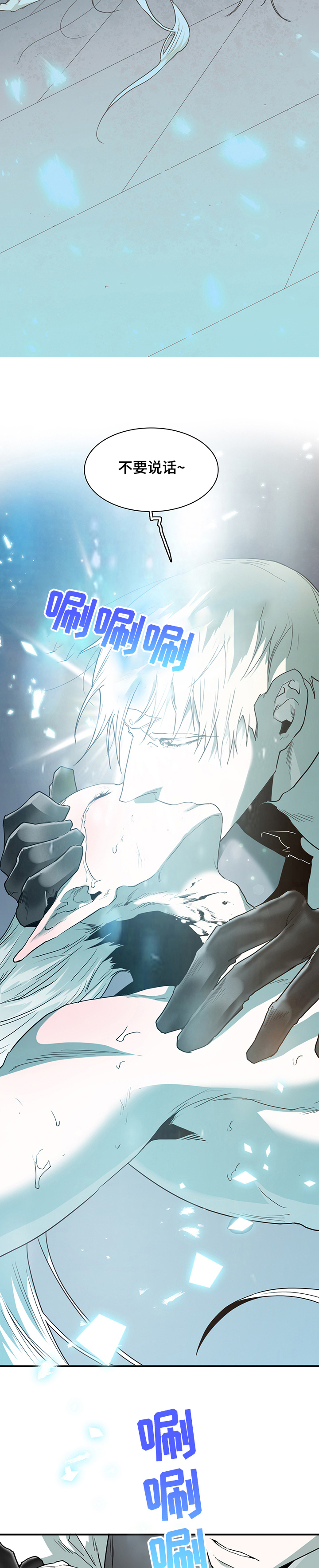 黑焰纹章漫画,第219章：把你当成“你”2图