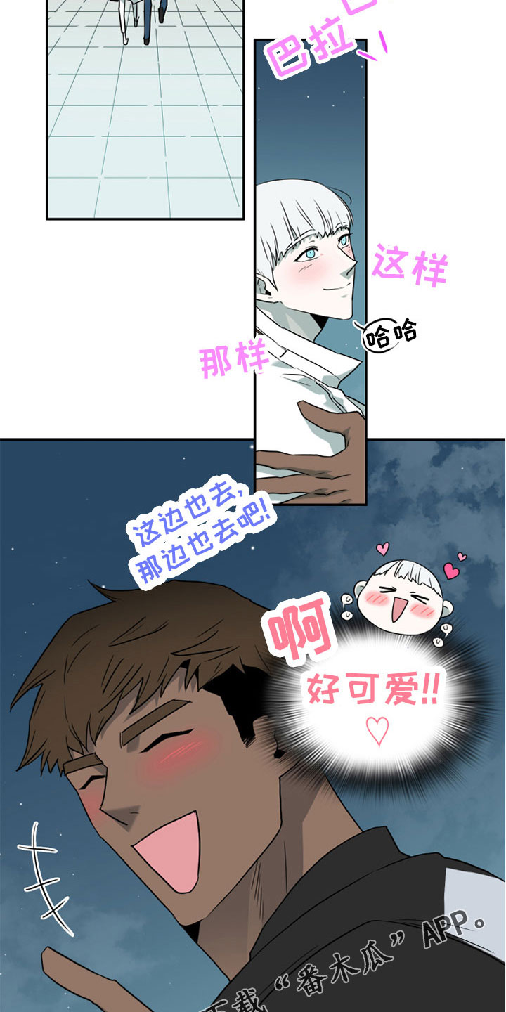 黑焰纹章漫画,第276章：【番外】饮料5图