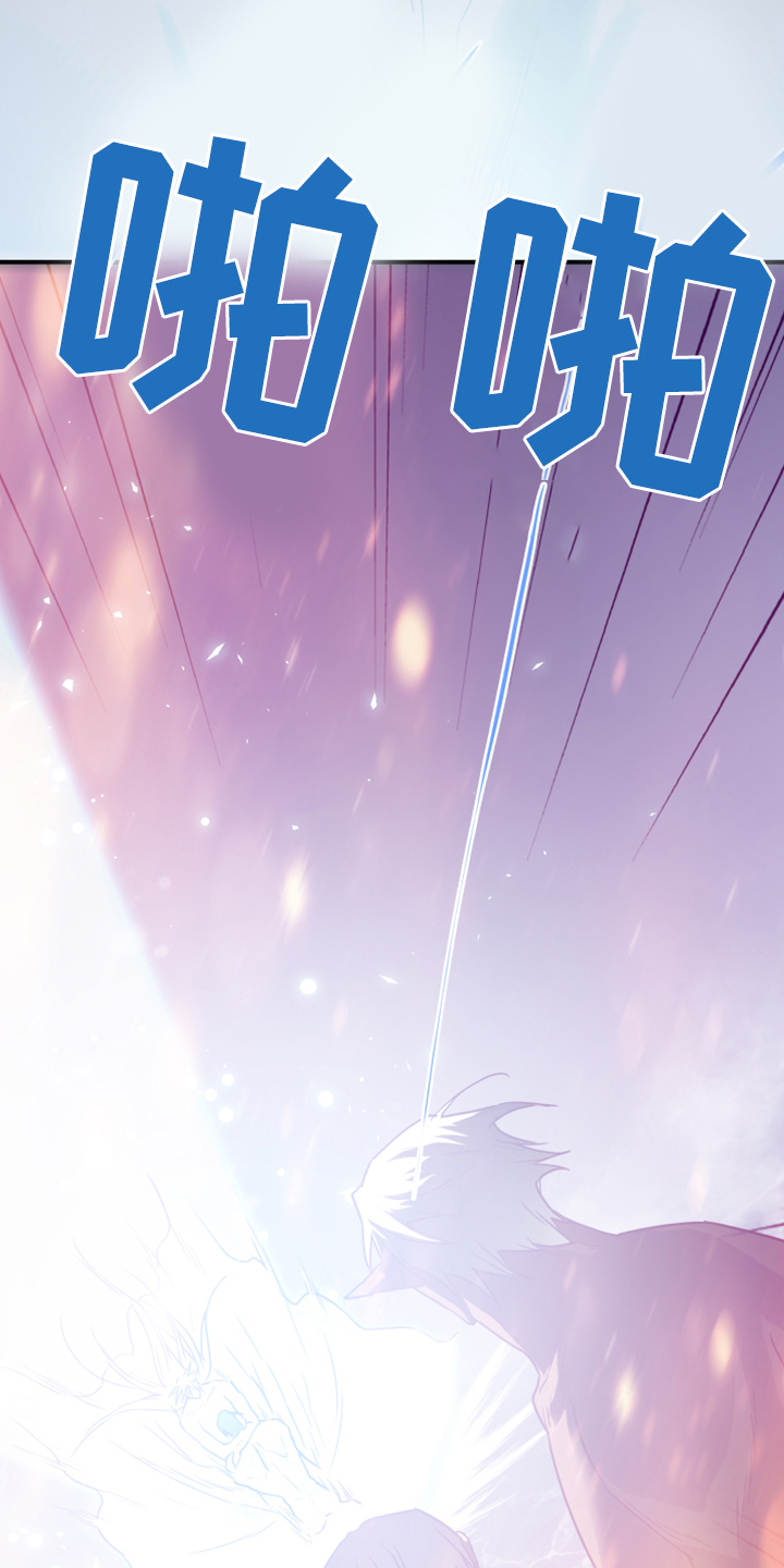 黑焰纹章漫画,第244章：不要忘记我3图