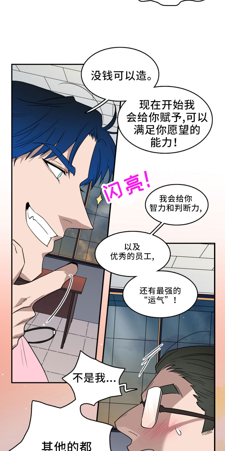 黑焰纹章txt漫画,第274章：【番外】开始了 约会2图
