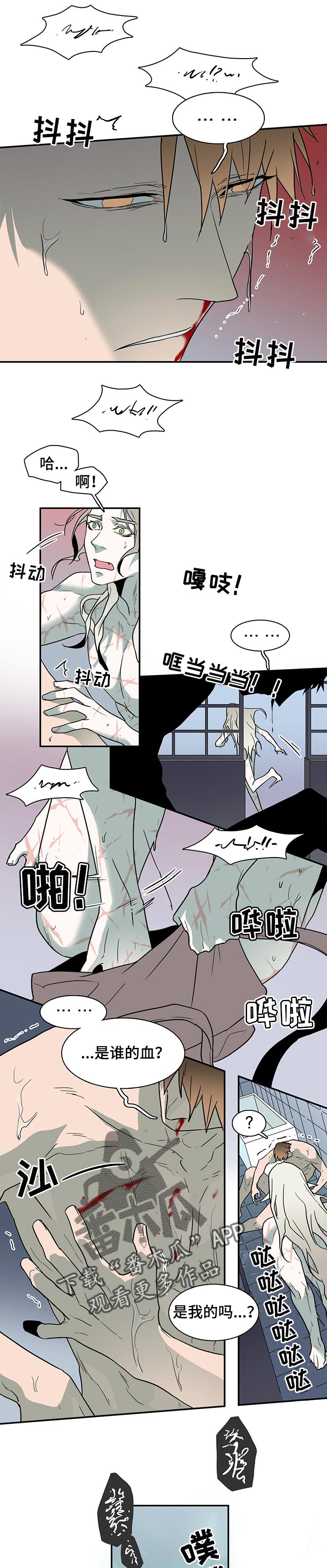 黑焰纹章漫画,第148章：逃跑时间5图