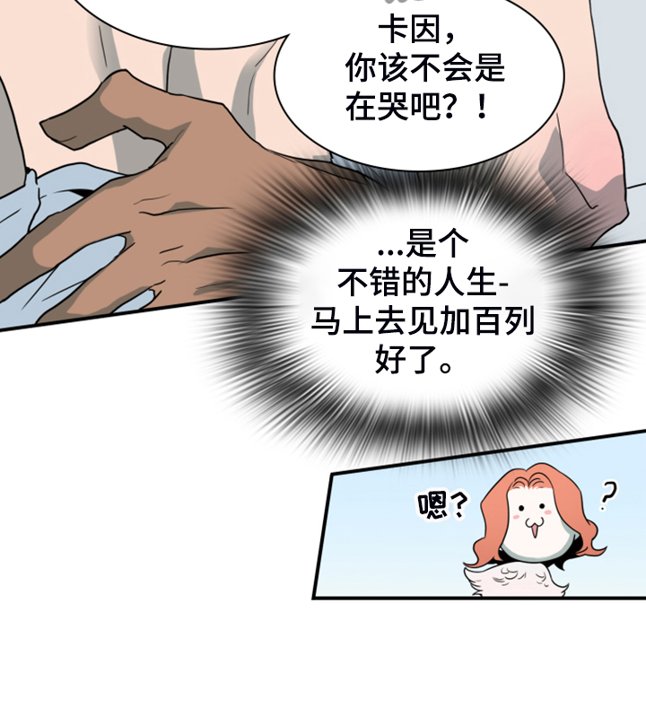 黑白直播漫画,第251章：【番外】醉后惨状5图