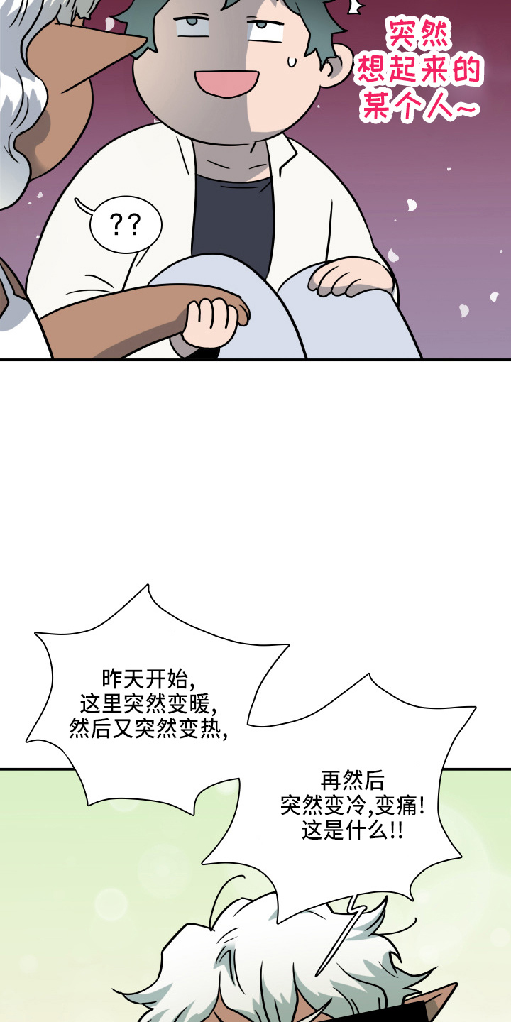 黑焰纹章deardoor无剪辑漫画,第265章：【番外】门5图