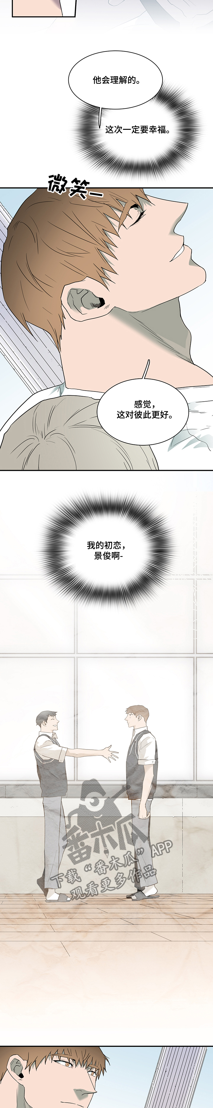 黑焰纹漫画,第211章：灵魂碎片2图