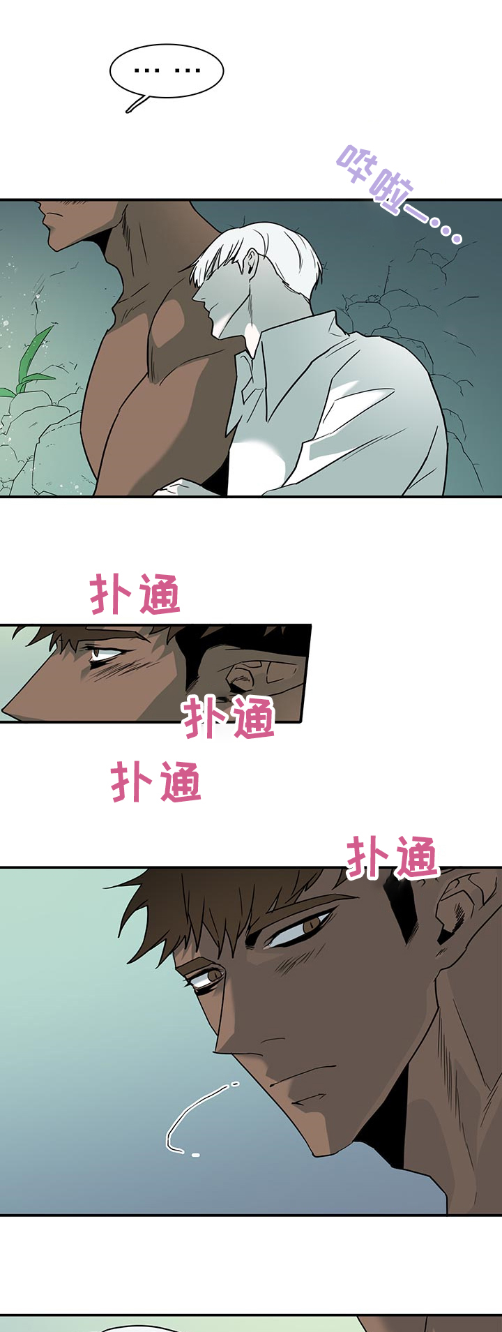 黑焰纹章漫画,第215章：依靠1图