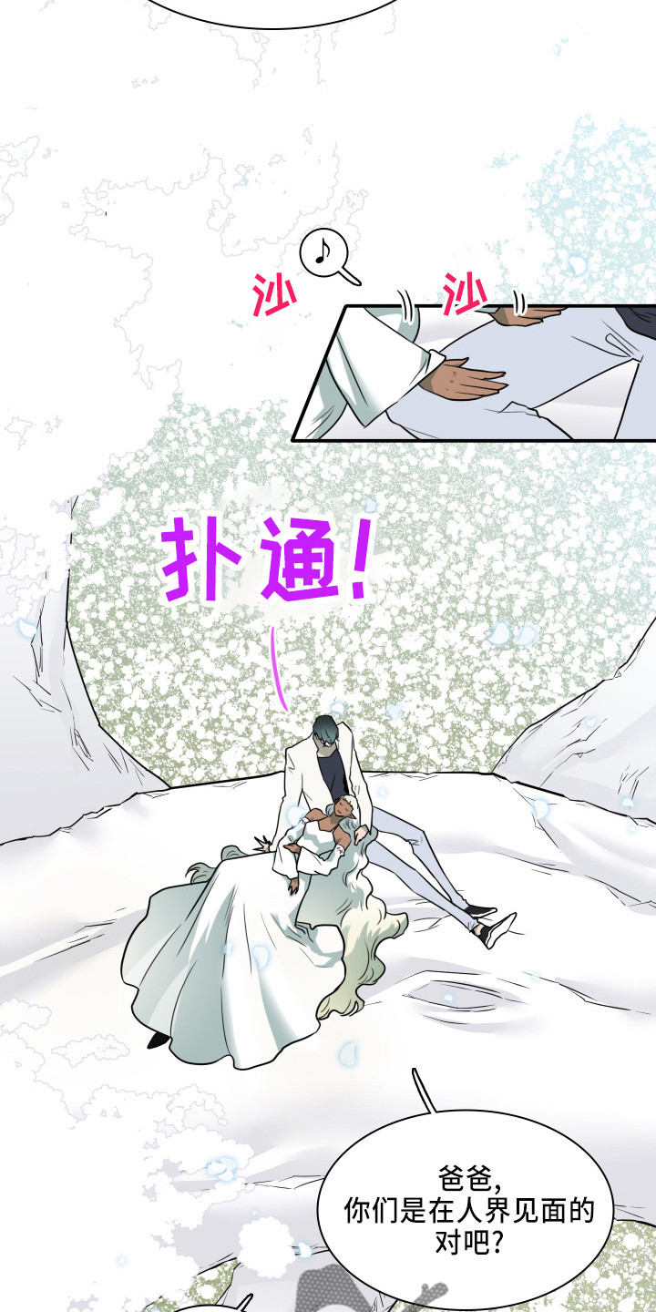 黑焰纹章deardoor无剪辑漫画,第265章：【番外】门3图