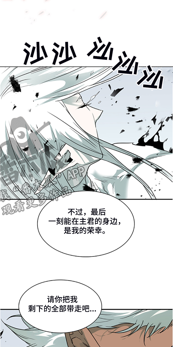 黑焰纹漫画,第235章：离去才明白1图