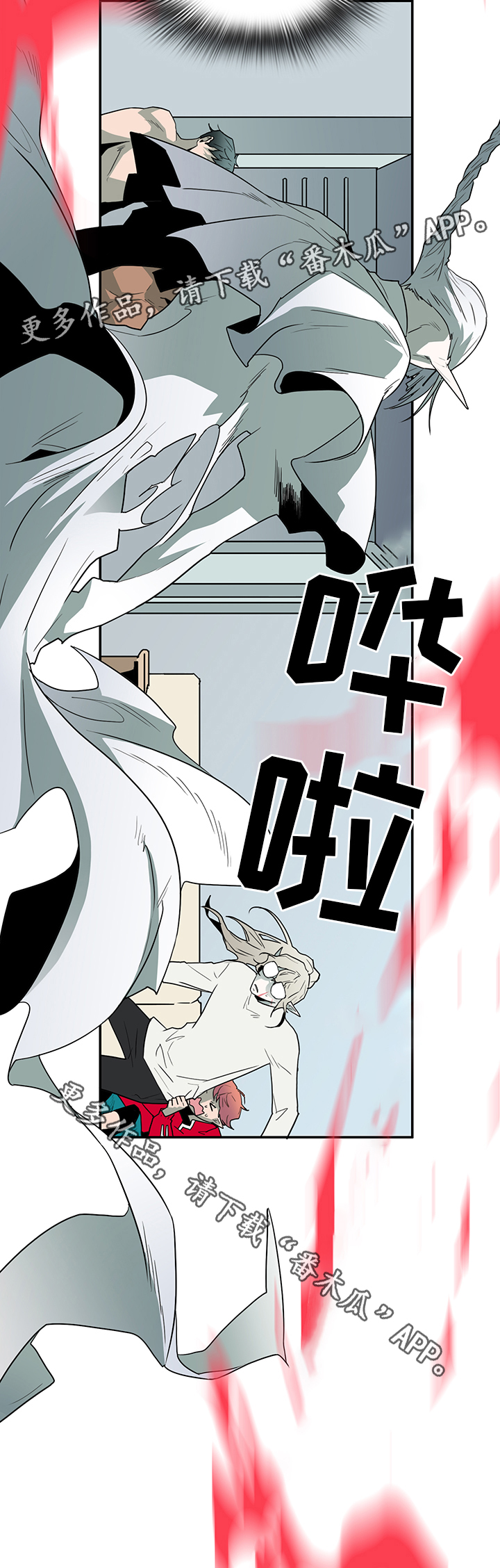 黑焰纹章漫画,第63章：不应该”惹”的人4图