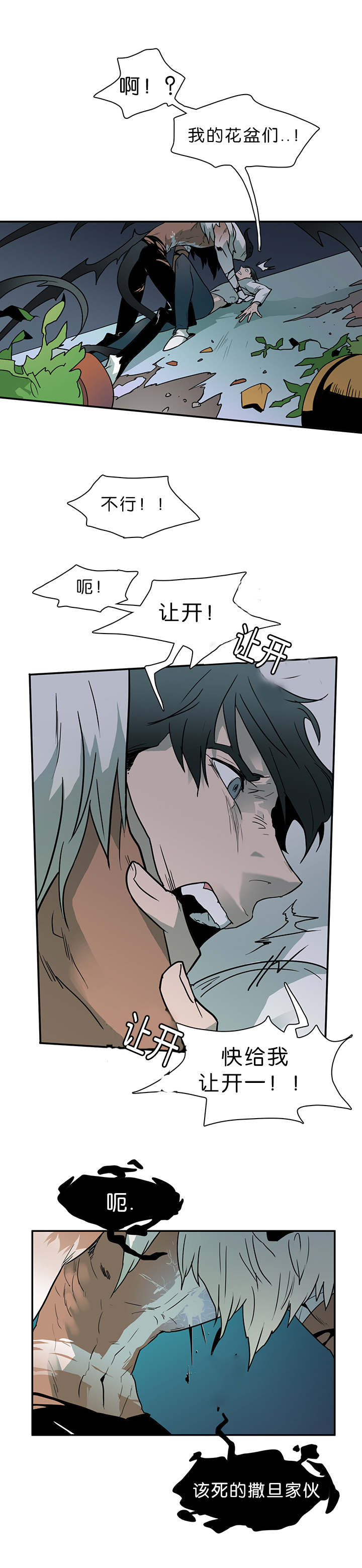 黑焰纹章漫画,第4章：进入你的身体2图