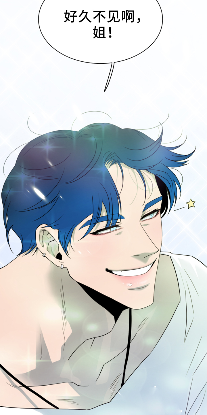 黑之纹章漫画,第272章：【番外】拥抱3图