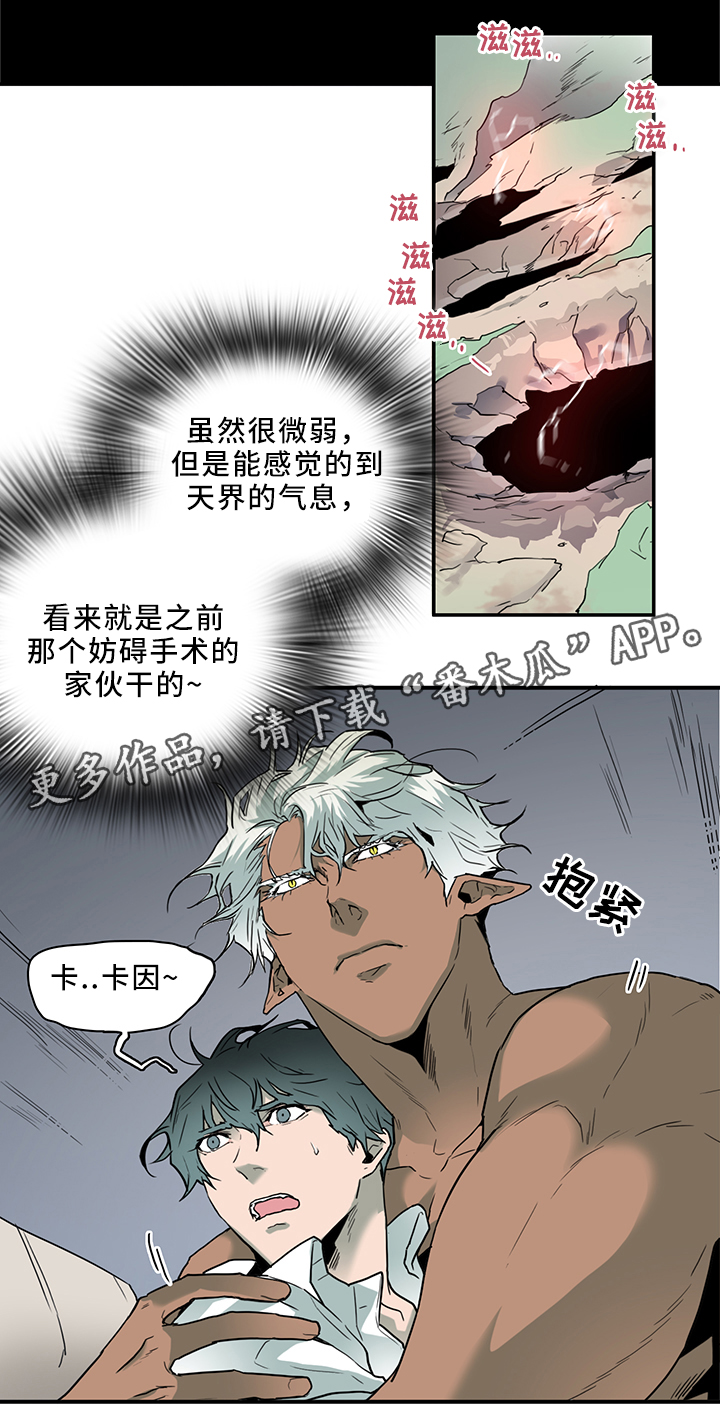 黑焰纹章txt漫画,第102章：起飞!1图