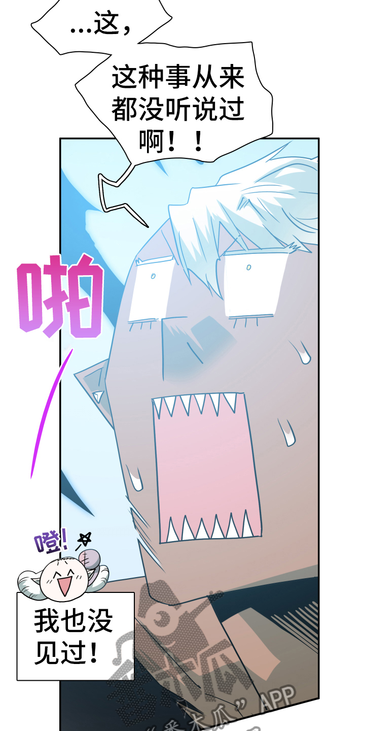 黑焰纹章deardoor无剪辑漫画,第257章：【番外】双胞胎？1图