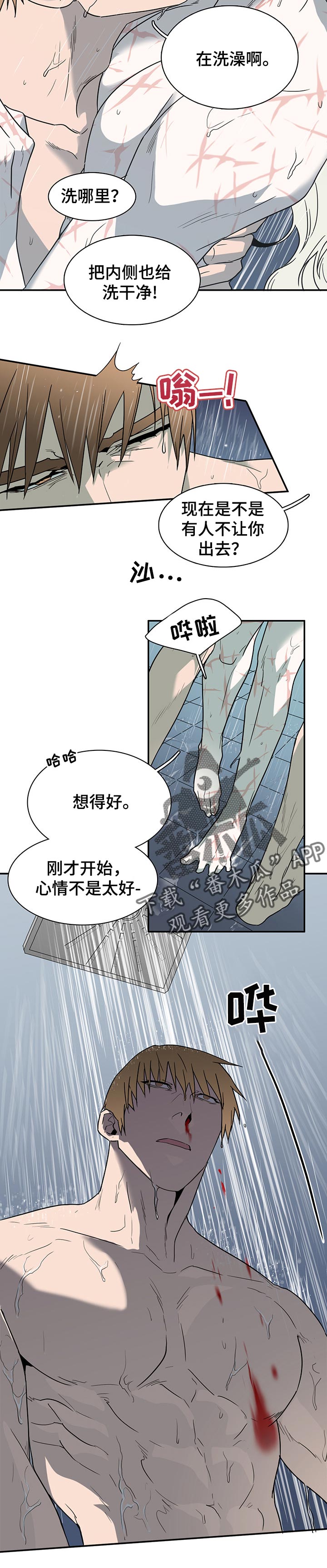 黑焰纹章漫画,第148章：逃跑时间4图