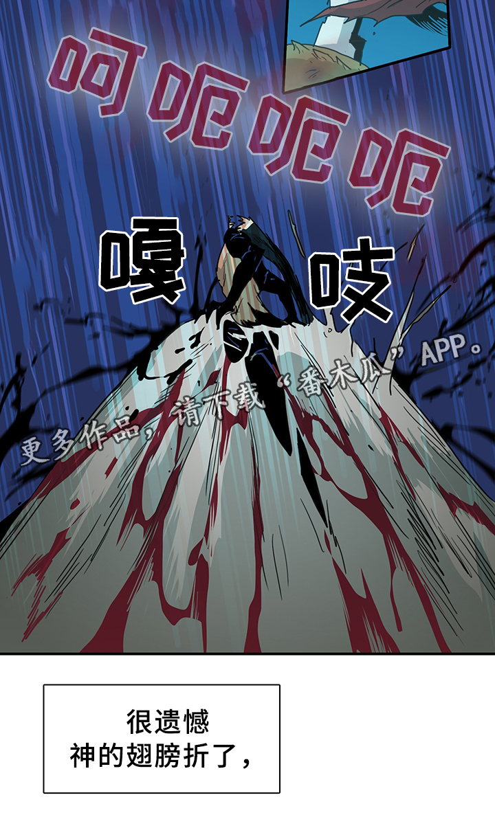 黑焰纹章漫画,第79章：撒旦的诱惑2图