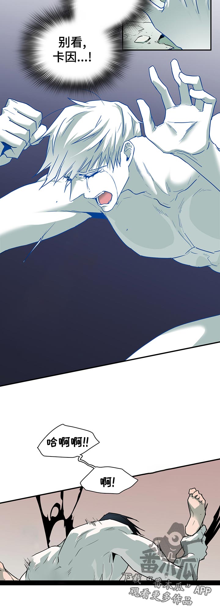 黑焰纹章漫画,第158章：想干嘛1图