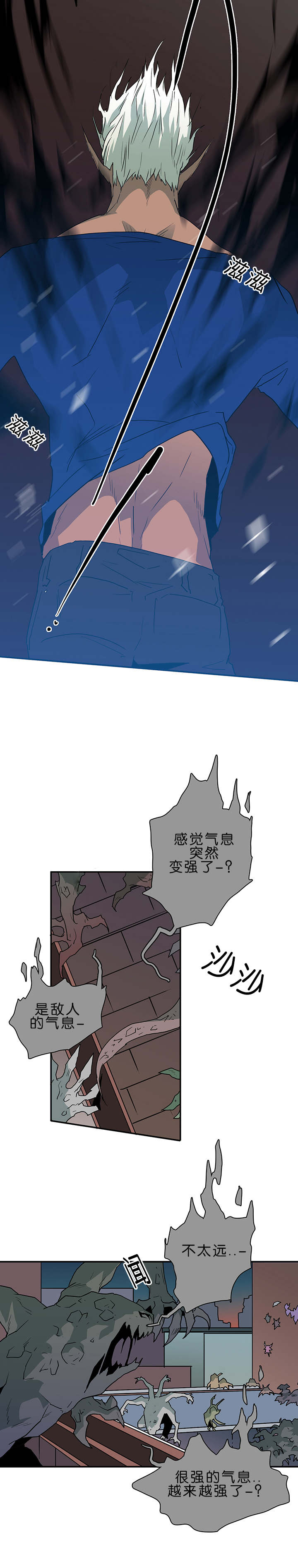 黑焰纹章漫画,第37章：愤怒的卡因1图