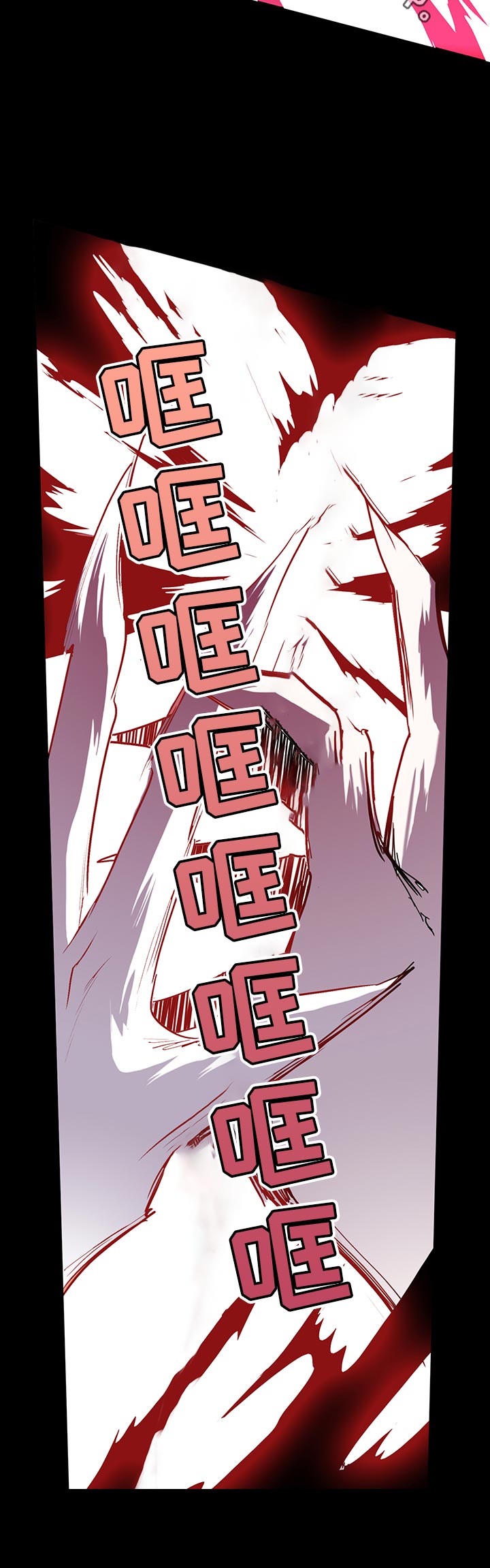 黑焰纹章下拉式漫画,第156章：这个声音是？3图