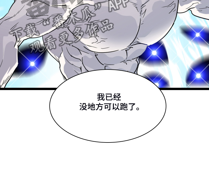 黑焰纹章漫画,第237章：援军5图