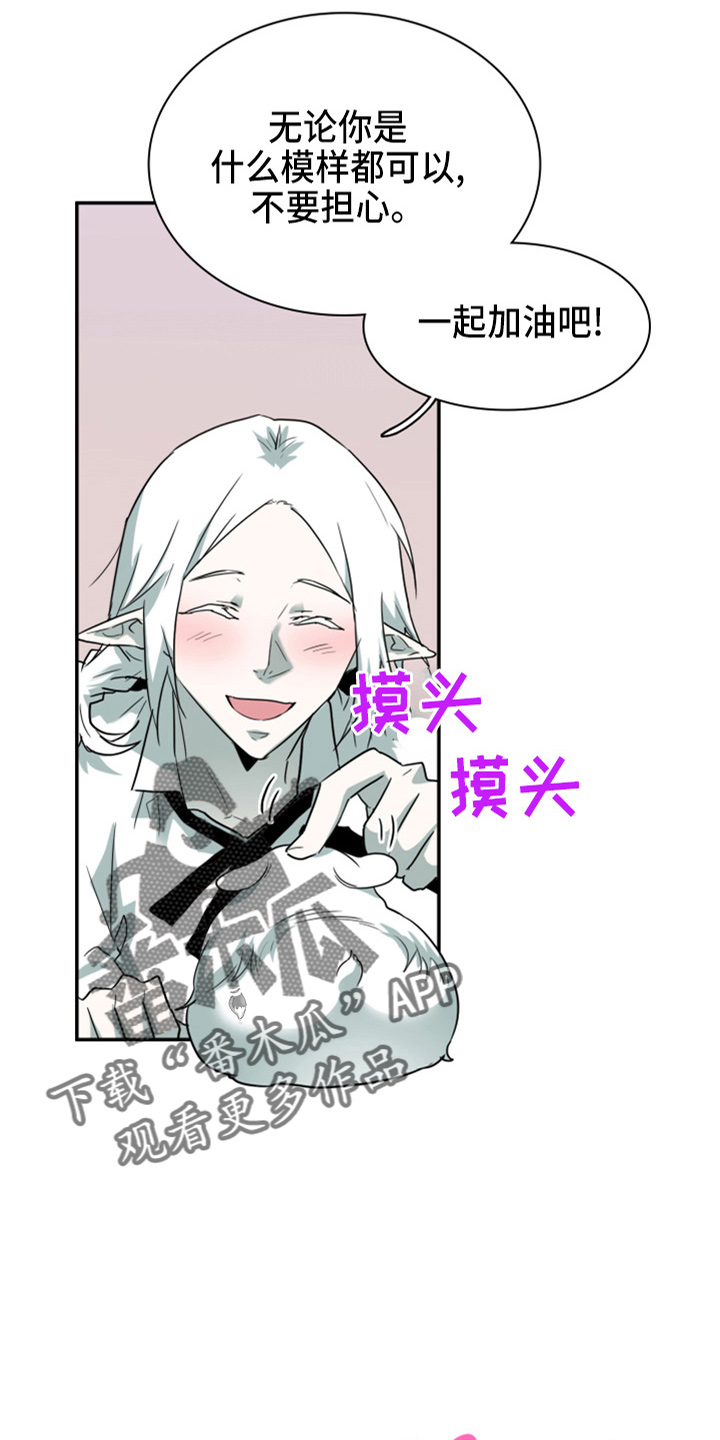 黑焰纹章漫画,第264章：【番外】气不够2图