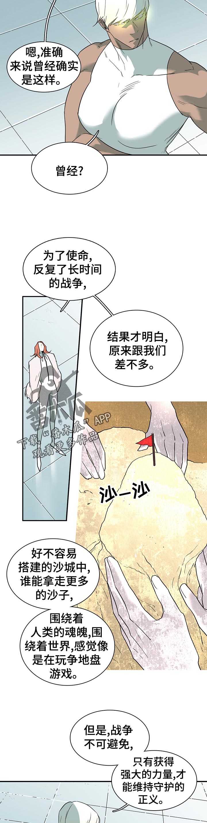 黑焰纹章txt漫画,第167章：一模一样2图