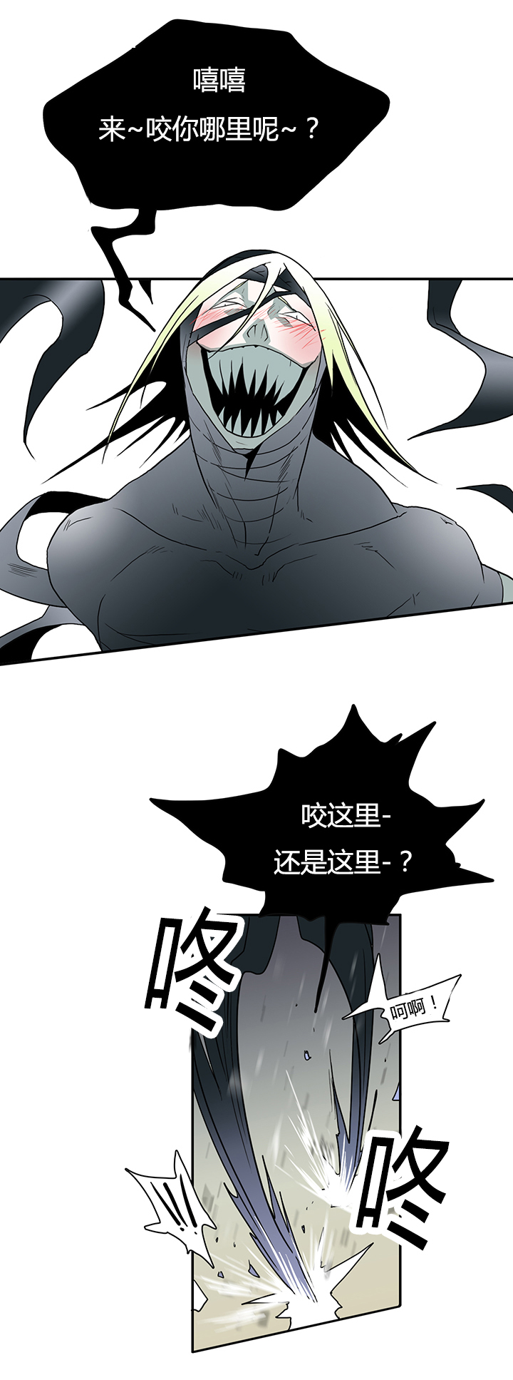 黑焰纹章漫画,第15章：决策5图